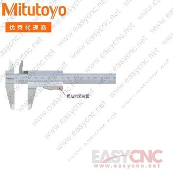 531-108(0-200mm) Mitutoyo caliper new