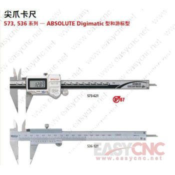 573-621/573-721(0-150mm) Mitutoyo caliper new